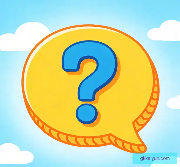 常见问题